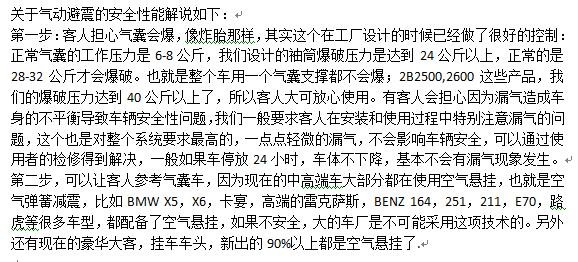 氣動避震升級，真正實現(xiàn)個性化訂制需求